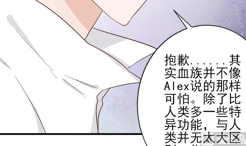 第65话 我的血族总裁36