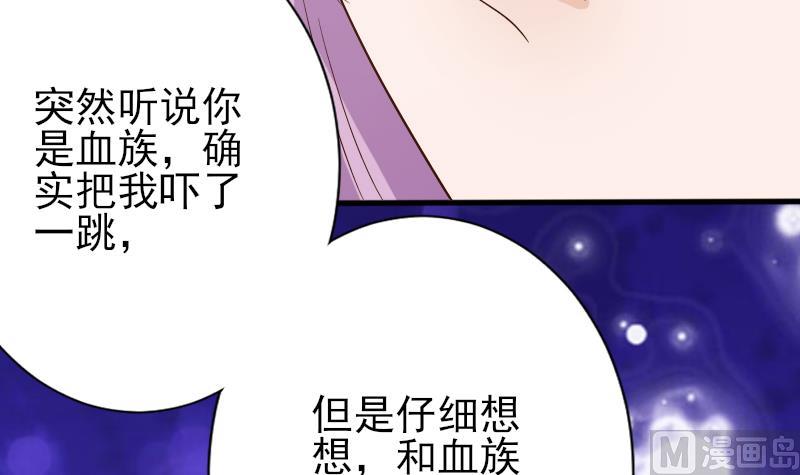 第65话 我的血族总裁39