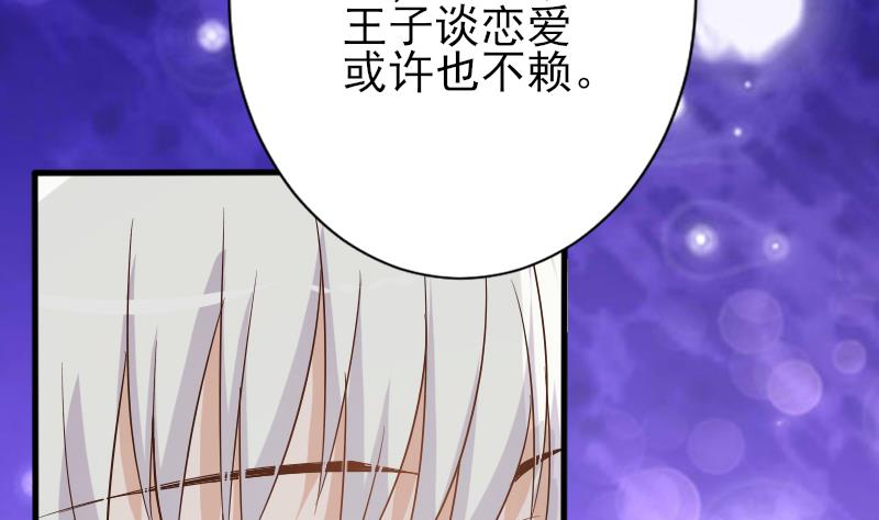 第65话 我的血族总裁40