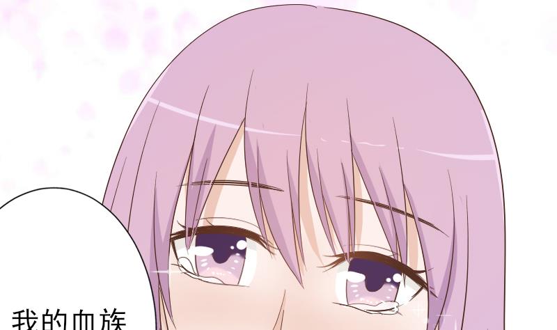 第65话 我的血族总裁43