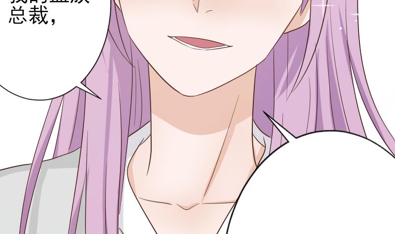 第65话 我的血族总裁44