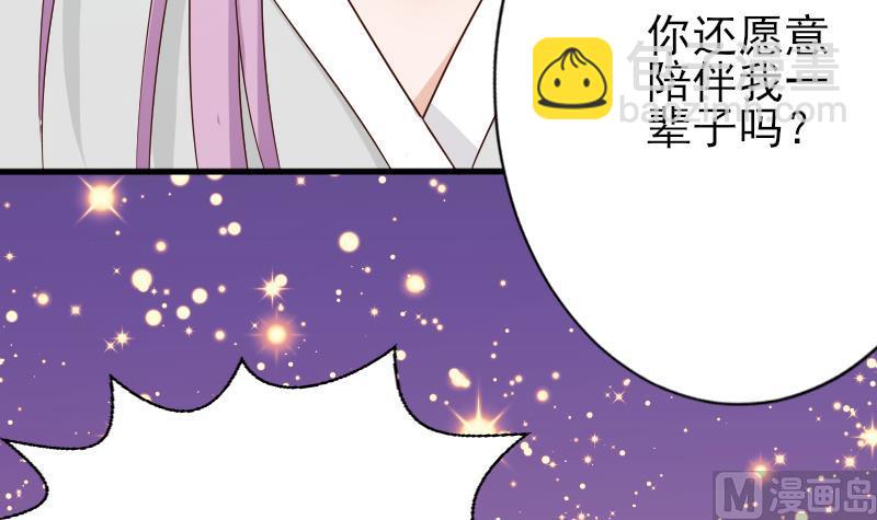 第65话 我的血族总裁45