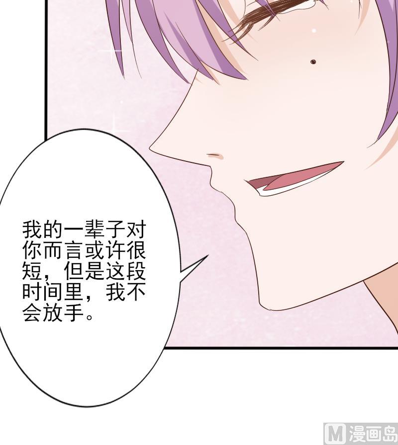 第65话 我的血族总裁48