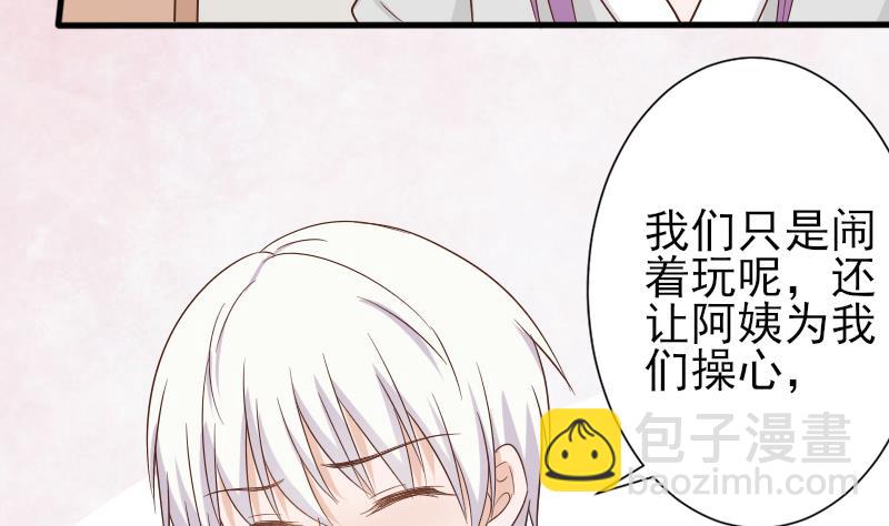 第65话 我的血族总裁5