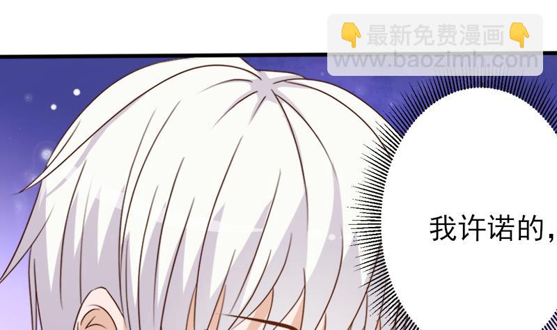 第66话 许诺一辈子1