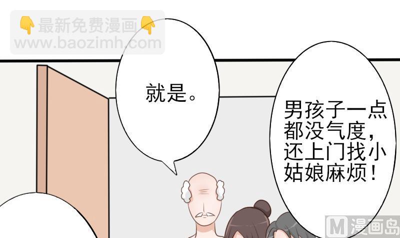 第66话 许诺一辈子27