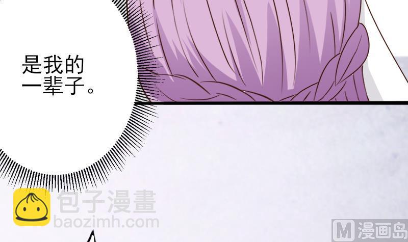 第66话 许诺一辈子3