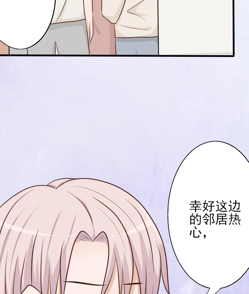 第66话 许诺一辈子43