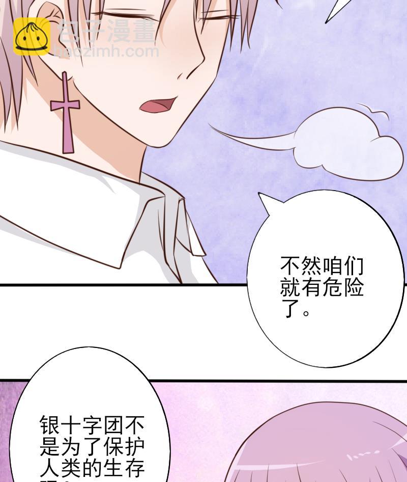 第66话 许诺一辈子44