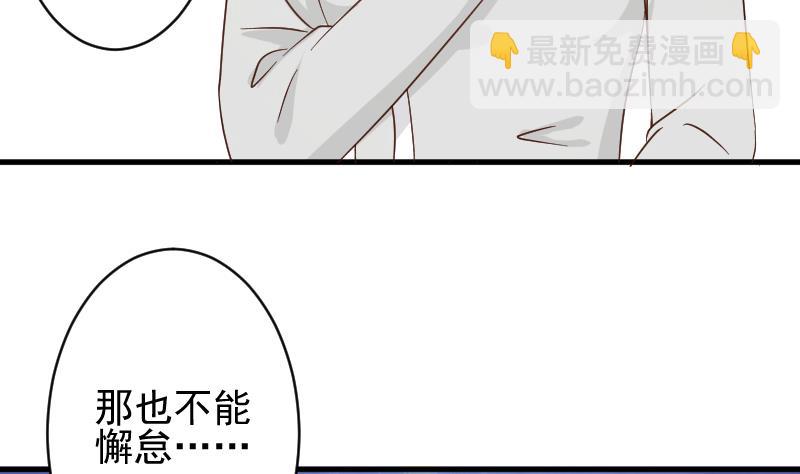 第67话 决裂10
