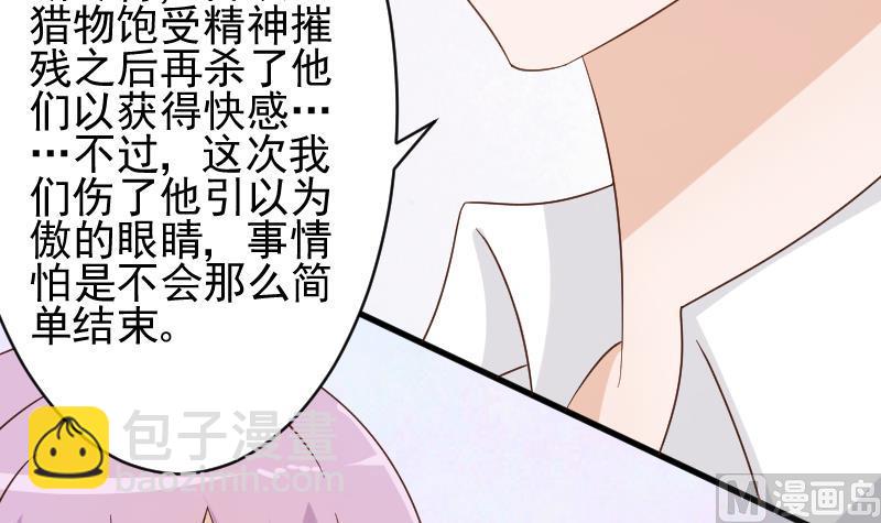第67话 决裂3