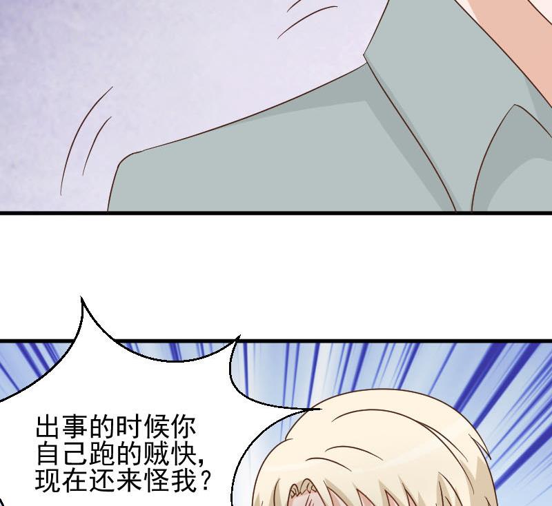 第67话 决裂47