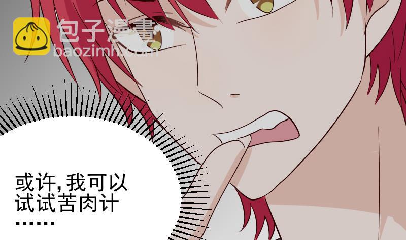 第68话 苦肉计4