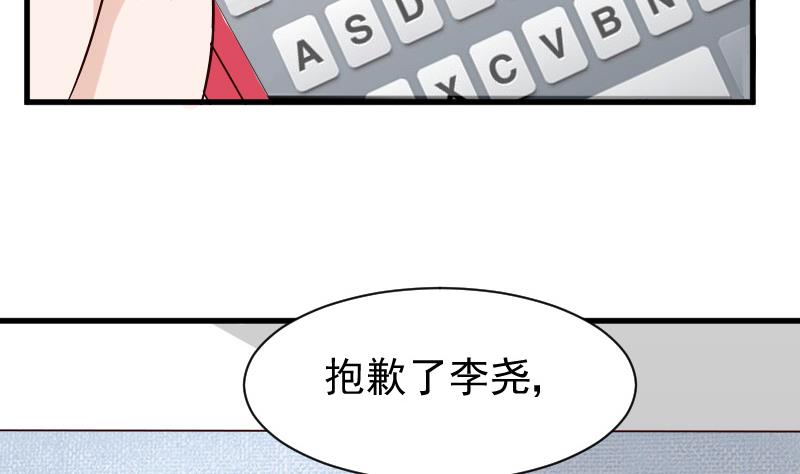 第68话 苦肉计7