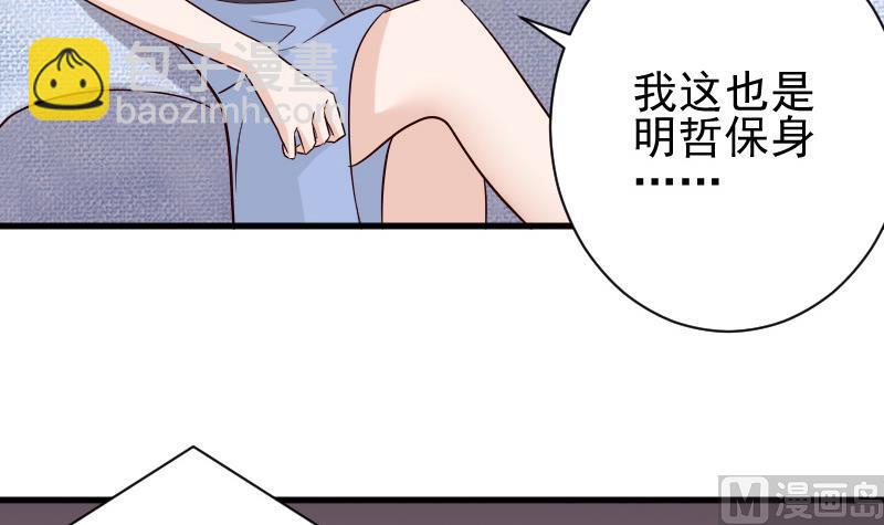 第68话 苦肉计9