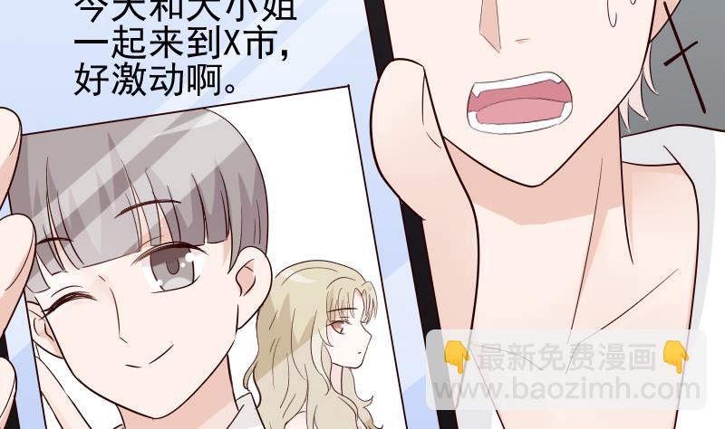 第70话 我要嫁给你11