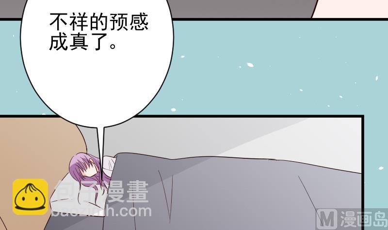 第70话 我要嫁给你15