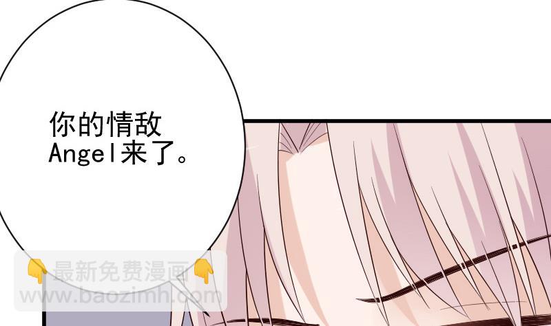 第70话 我要嫁给你20