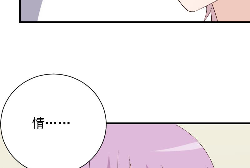 第70话 我要嫁给你22