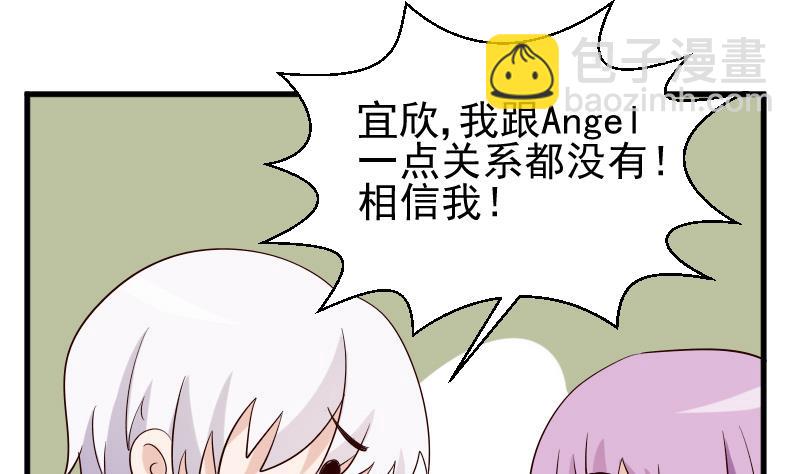 第70话 我要嫁给你25