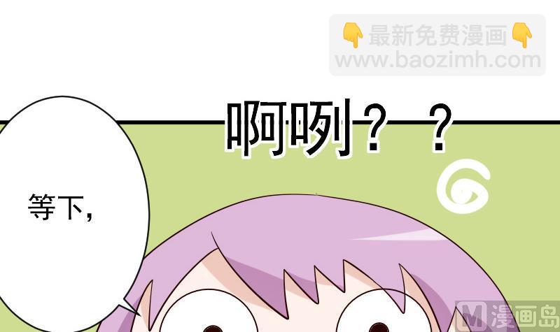 第70话 我要嫁给你27