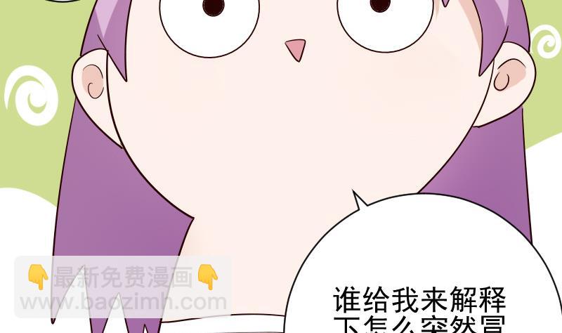 第70话 我要嫁给你28