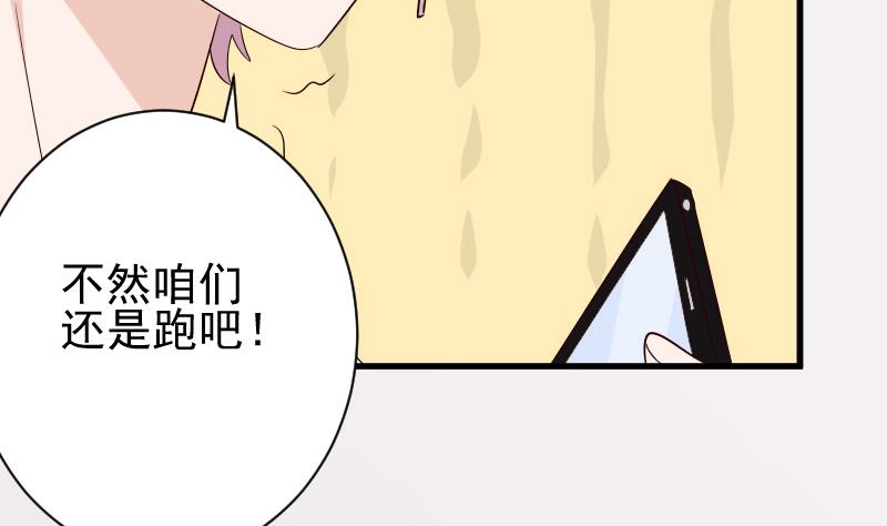 第70话 我要嫁给你31