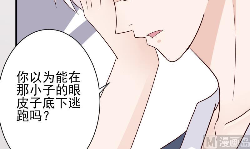 第70话 我要嫁给你33