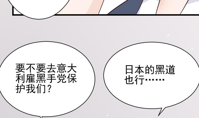 第70话 我要嫁给你34