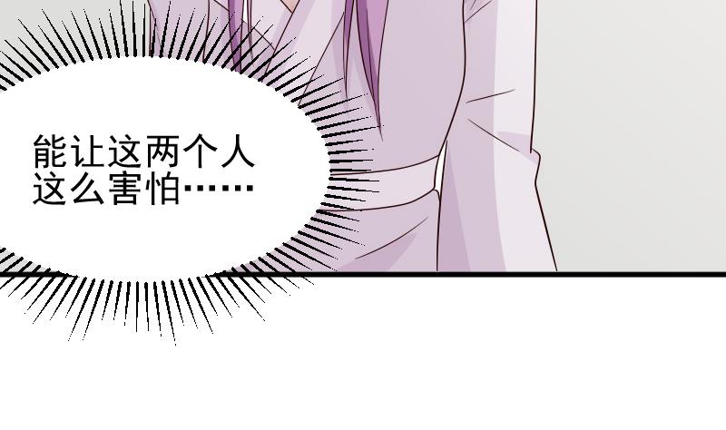 第70话 我要嫁给你38