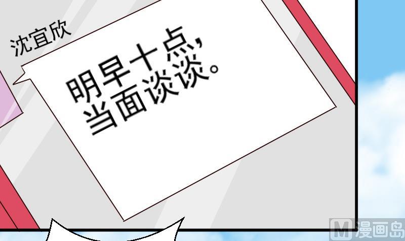 第70话 我要嫁给你42