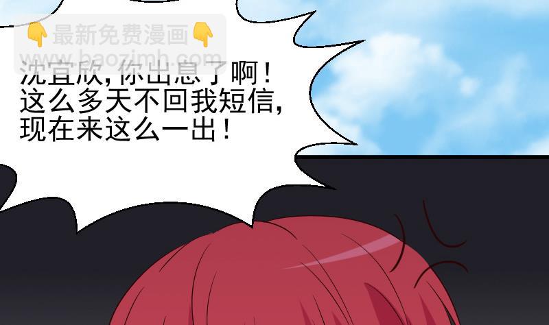 第70话 我要嫁给你43