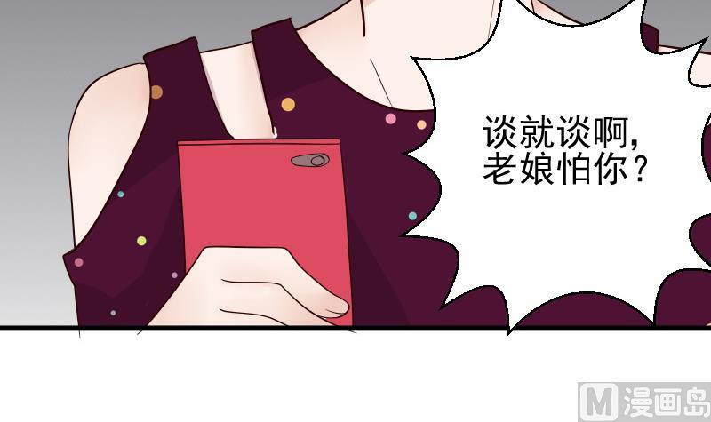 第70话 我要嫁给你45