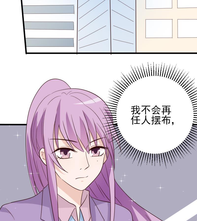 第70话 我要嫁给你47