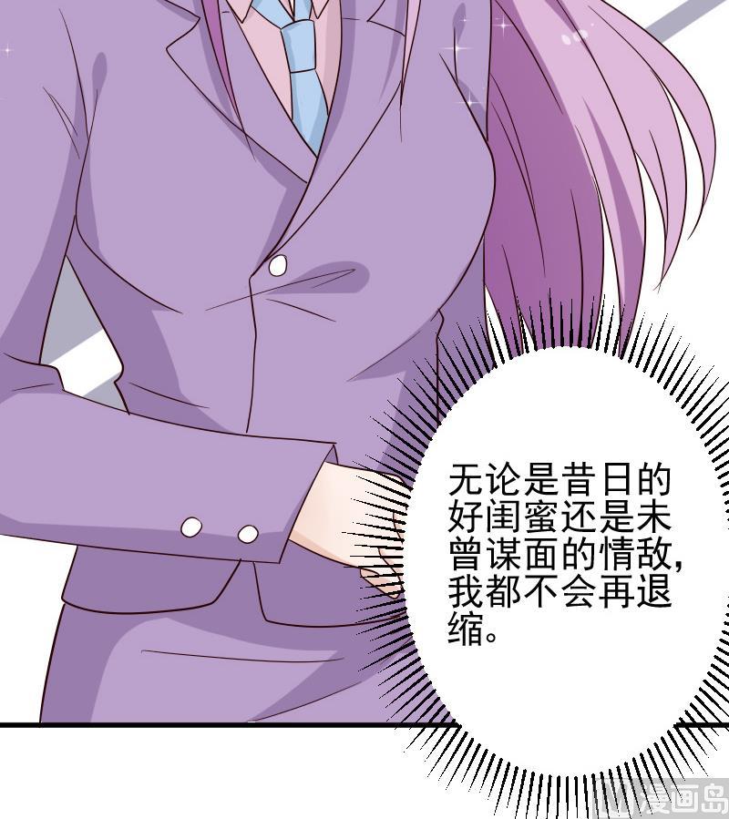 第70话 我要嫁给你48