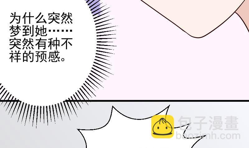 第70话 我要嫁给你5