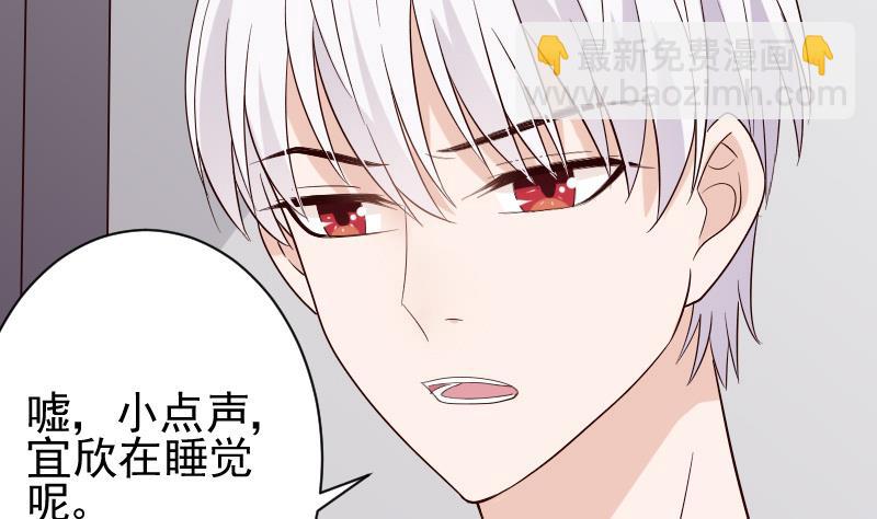 第70话 我要嫁给你8