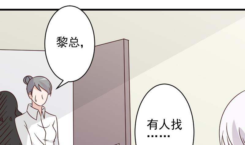 第71话 未婚夫13