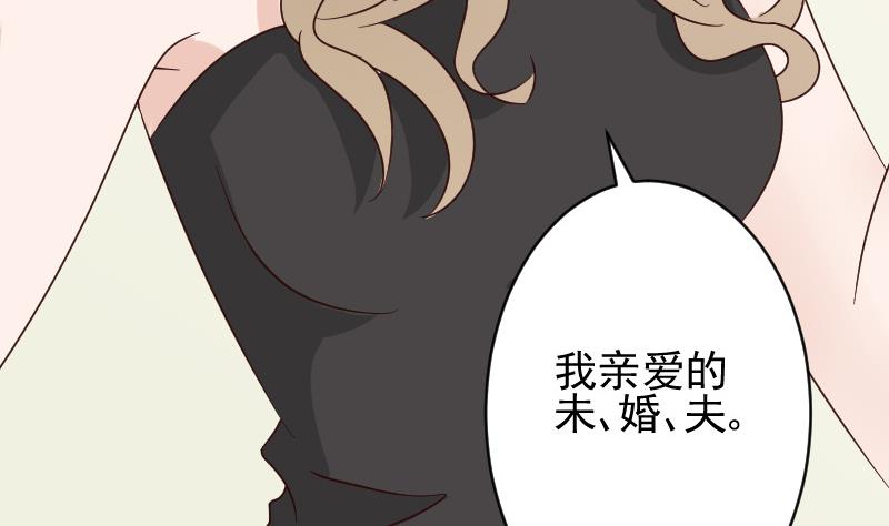 第71话 未婚夫17