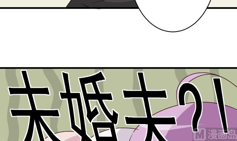 第71话 未婚夫18