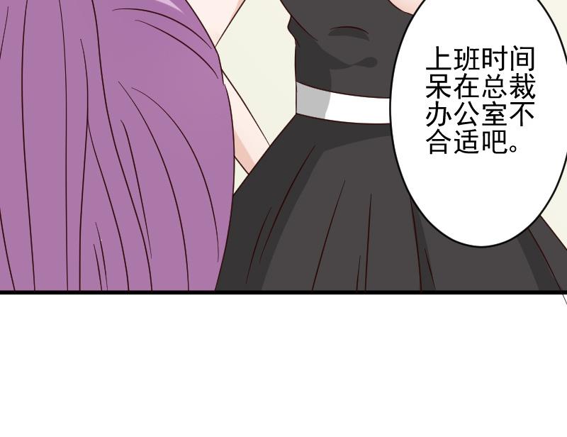 第71话 未婚夫22