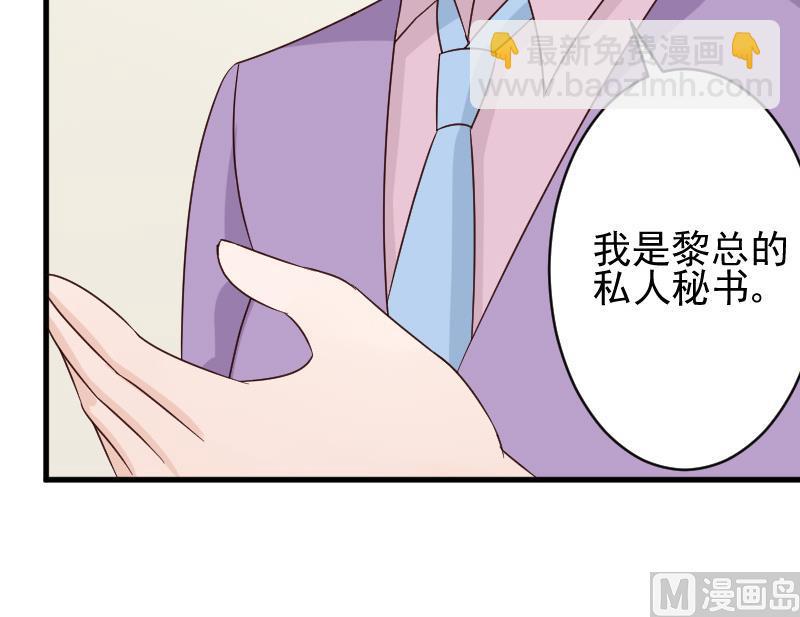 第71话 未婚夫24