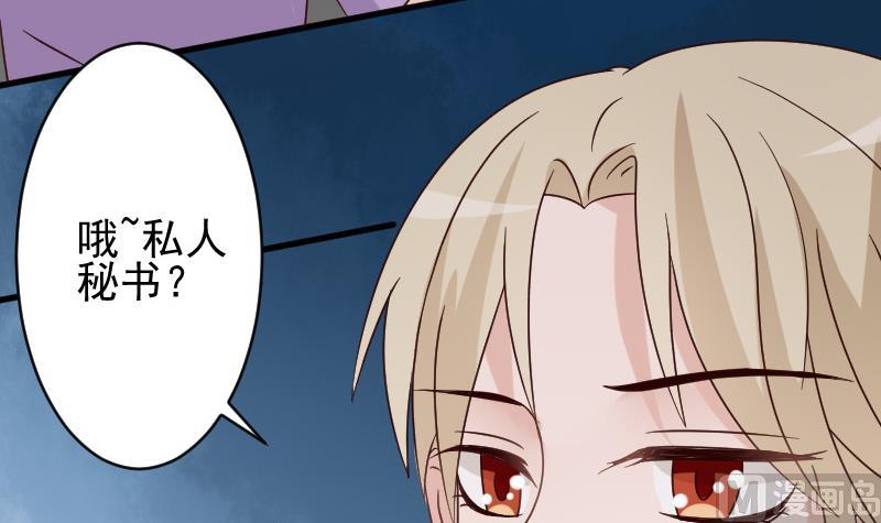 第71话 未婚夫27