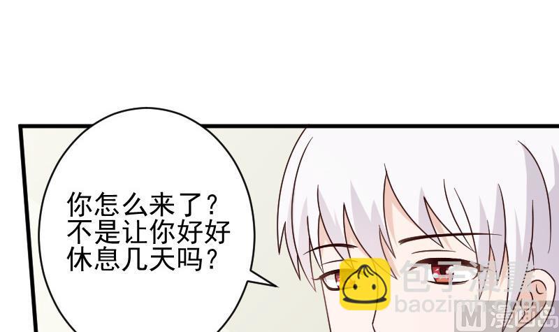 第71话 未婚夫3