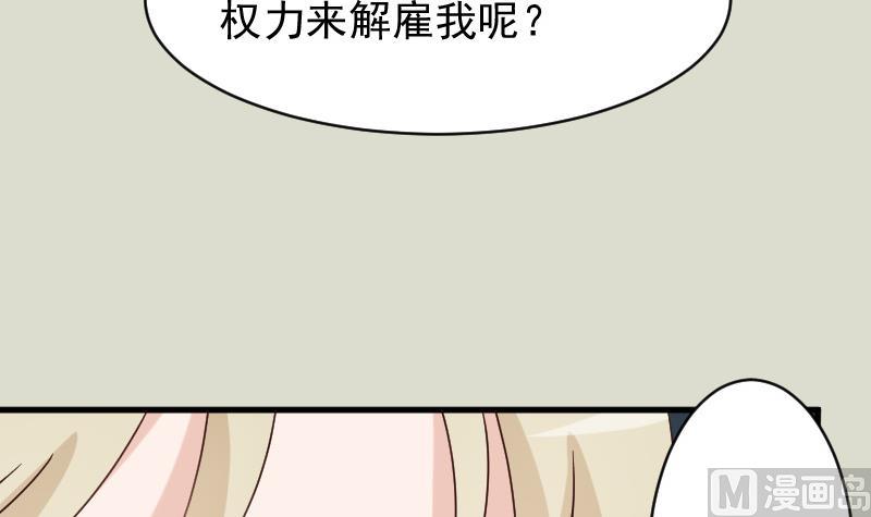 第71话 未婚夫33