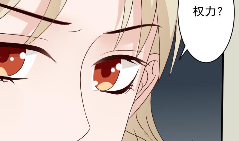 第71话 未婚夫34