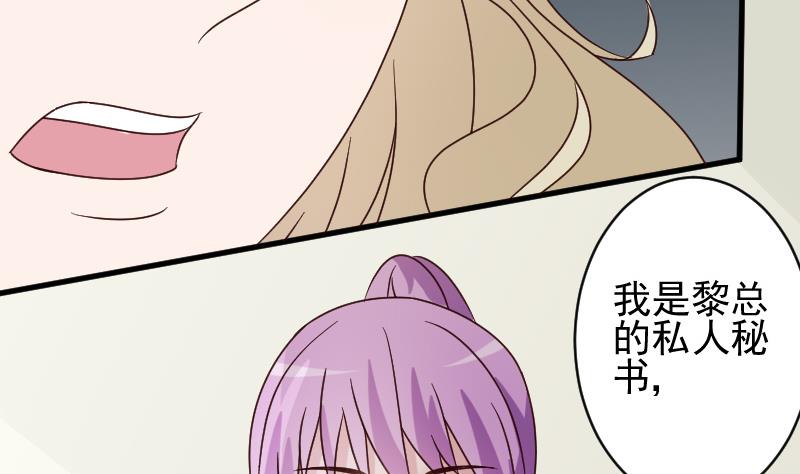 第71话 未婚夫35