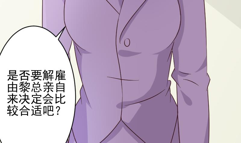 第71话 未婚夫37
