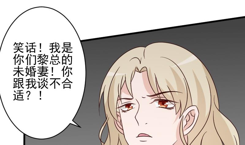 第71话 未婚夫41