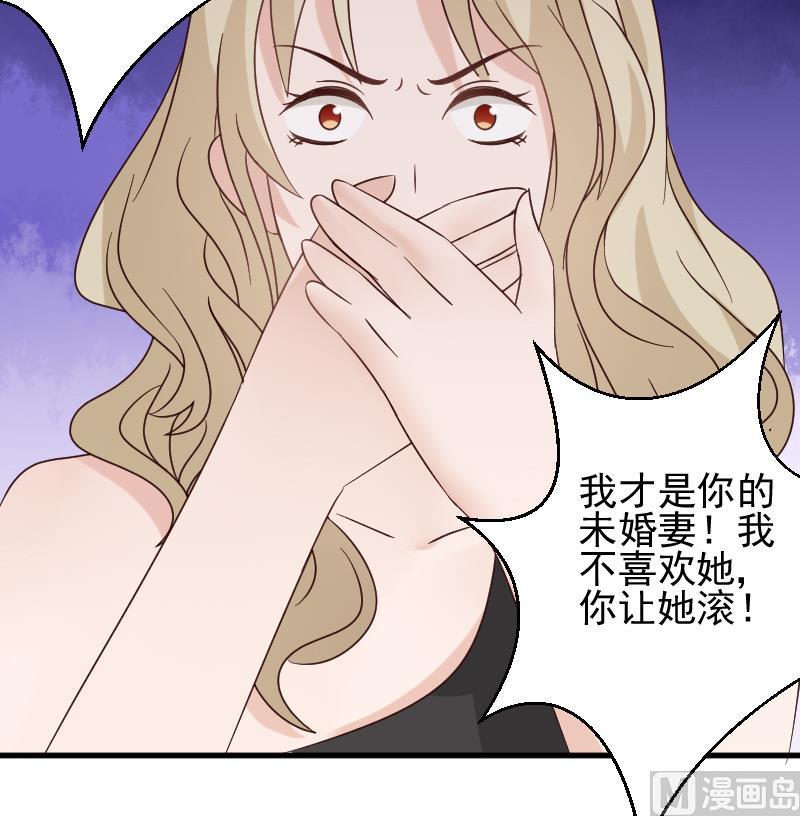 第71话 未婚夫48